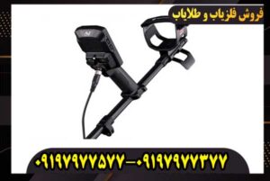 فلزیاب مانتیکور