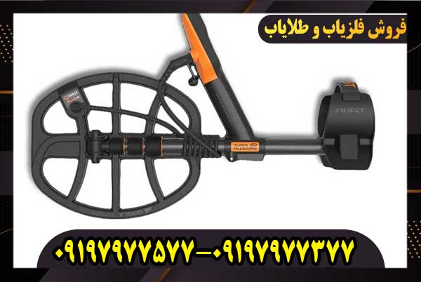 فلزیاب QUEST X10 Pro ایکس ۱۰ پرو کوئست