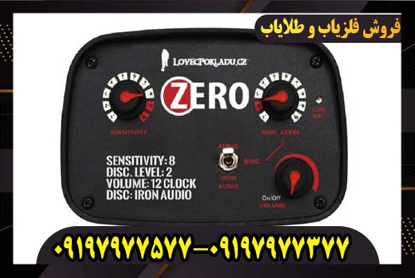 فلزیاب Golden Mask Zero گلدن ماسک زیرو