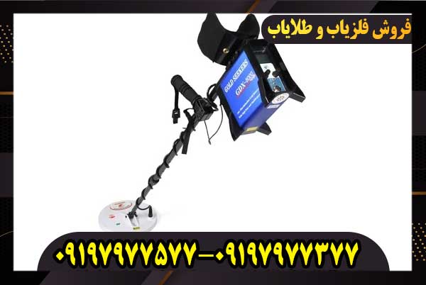 نقطه زن بوقی GDX جی دی ایکس 8000