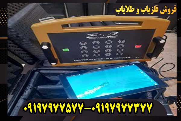 فلزیاب پروتون 16 سنسور