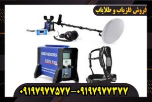 نقطه زن بوقی GDX جی دی ایکس 8000