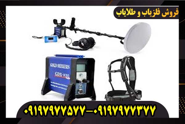 نقطه زن بوقی GDX جی دی ایکس 8000
