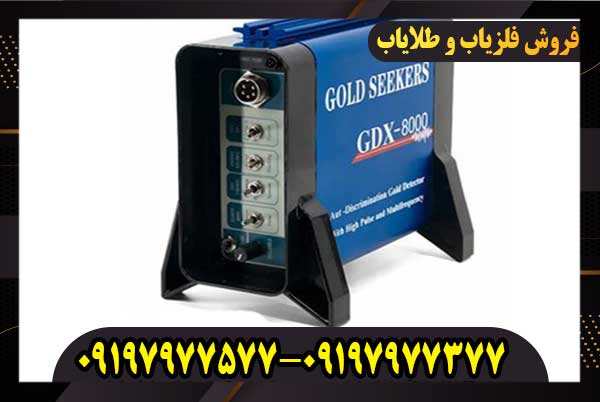 نقطه زن بوقی GDX جی دی ایکس 8000