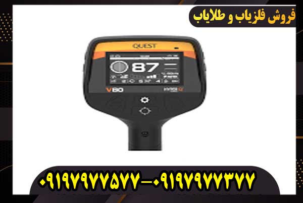 فلزیاب وی ۸۰ کوئست QUEST V80