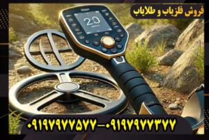 بهترین فلزیاب‌های 2024