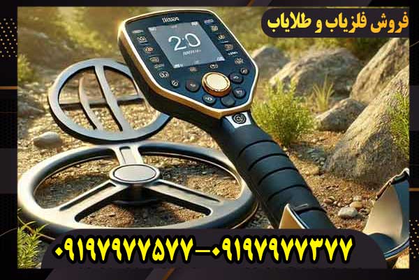 بهترین فلزیاب‌های 2024