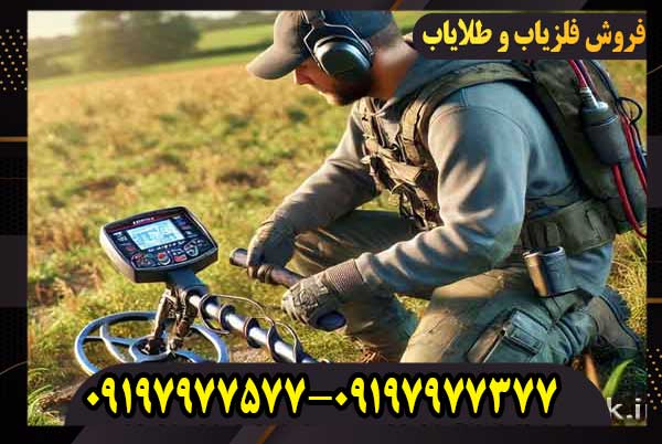 بهترین فلزیاب‌های 2024