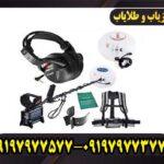 فلزیاب جی پی ایکس 4500