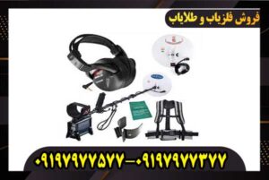 فلزیاب جی پی ایکس 4500