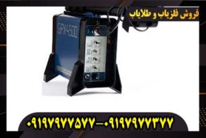 فلزیاب جی پی ایکس 4500