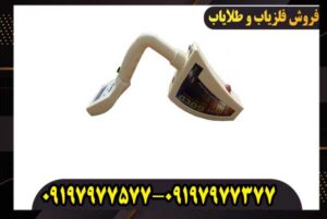 دستگاه فلزیاب روور سی ۲