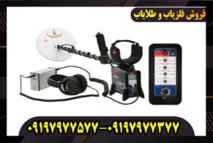 فلزیاب جی پی ایکس 4500