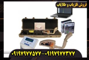 دستگاه فلزیاب روور سی ۲