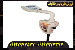 دستگاه فلزیاب روور سی ۲