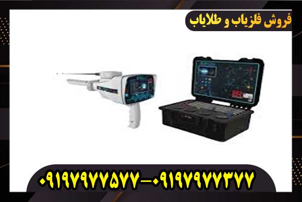 فلزیاب BR 950 بی آر 950 فلزیاب BR 950 بی آر 950