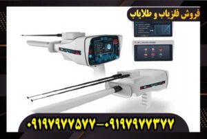 فلزیاب BR 950 بی آر 950