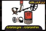 فلزیاب اکسترا الیت