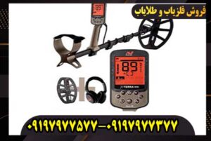 فلزیاب اکسترا الیت