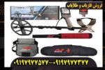 فلزیاب اکسترا الیت