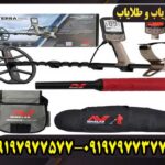 فلزیاب اکسترا الیت