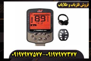 فلزیاب اکسترا الیت