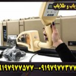 دستگاه فلزیاب روور سی ۲