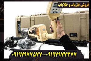 دستگاه فلزیاب روور سی ۲