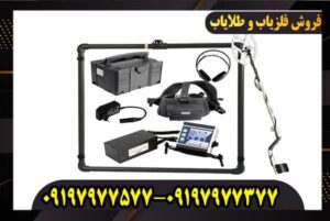 فلزیاب لورنز زد وان | LORENZ Z1
