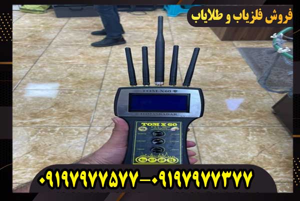 ردیاب TOM X60