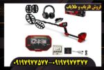 فلزیاب ونکویش 340