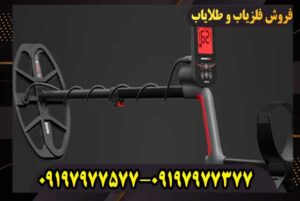 فلزیاب ونکویش 560 پرو