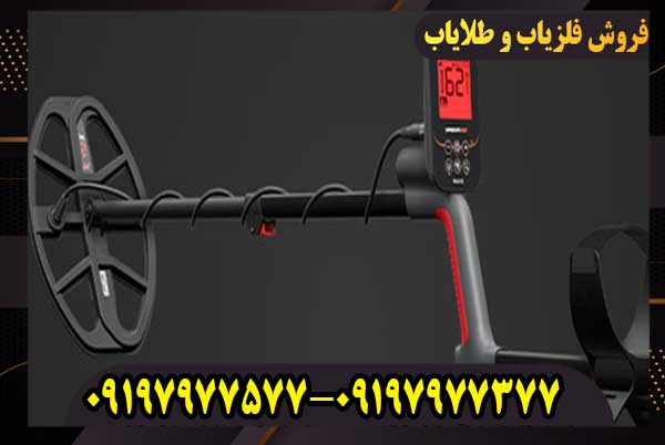 فلزیاب ونکویش 560 پرو