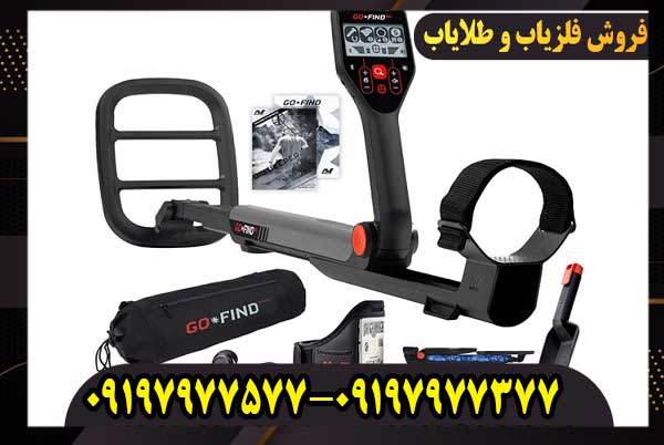 قیمت فلزیاب گوفایند 66