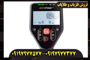 خرید فلزیاب گوفایند 66؛ راهنمای کامل انتخاب و قیمت روز