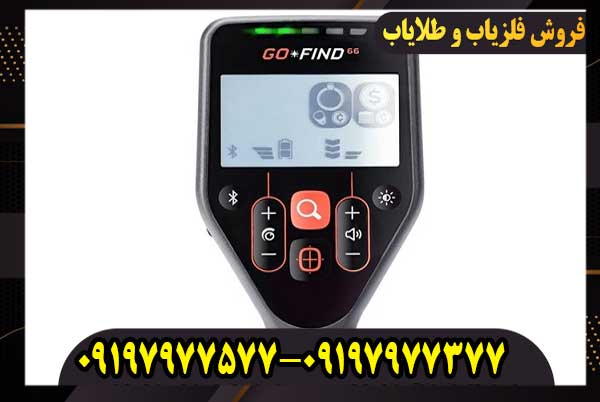 قیمت فلزیاب گوفایند 66