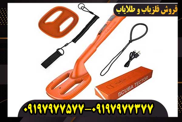 فلزیاب Quest Scuba Tector کوئست اسکوبا تکتور