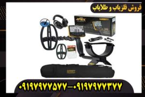 فلزیاب گرت اپکس (GARRETT ACE APEX)