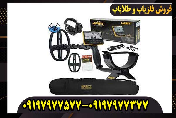 فلزیاب گرت اپکس (GARRETT ACE APEX)