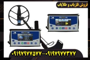 نقطه زن ویا گلد a9