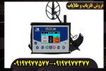 نقطه زن ویا گلد a9