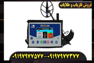 نقطه زن ویا گلد a9