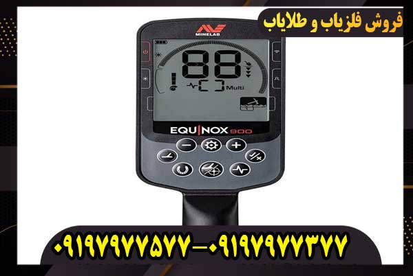فلزیاب بوقی اکوناکس 600