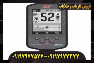 فلزیاب نقطه زن Manticore مانتیکور ماینلب