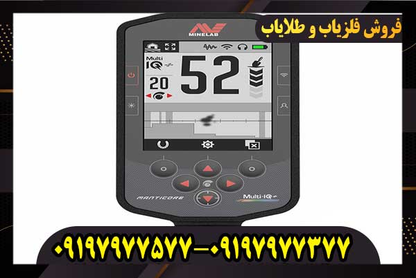 فلزیاب نقطه زن Manticore مانتیکور ماینلب