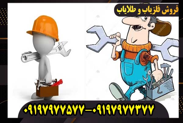 تعمیرات گنجیاب