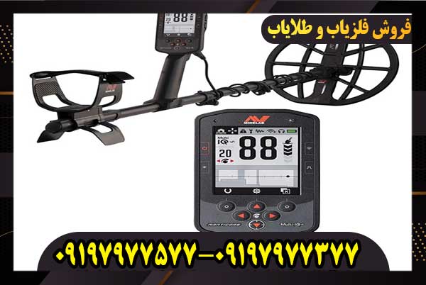 فلزیاب نقطه زن Manticore مانتیکور ماینلب