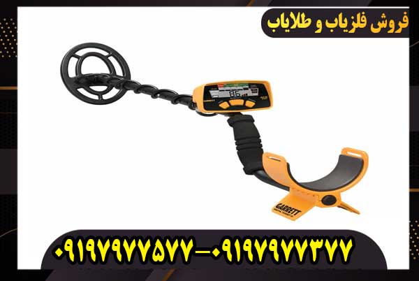 فلزیاب گرت ای سی ای 200