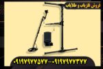 فلزیاب ای ایکس پی 7000 - Image 2