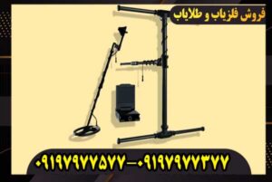 فلزیاب ای ایکس پی 7000 - Image 2